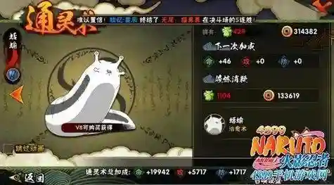 蛞蝓通灵阵容