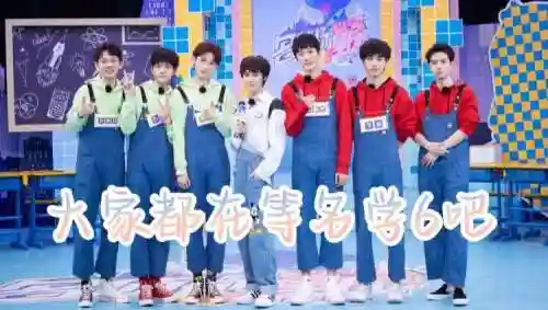 名学6阵容插图