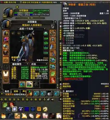 求刷装备的单机
