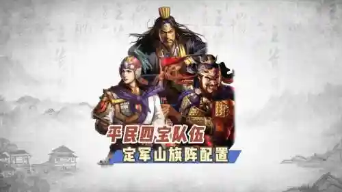 历史战斗阵容插图1