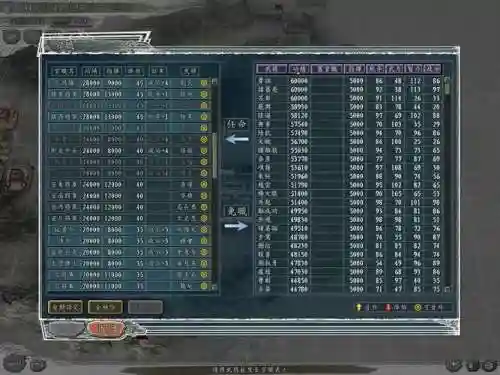 三国志13pk养女技能