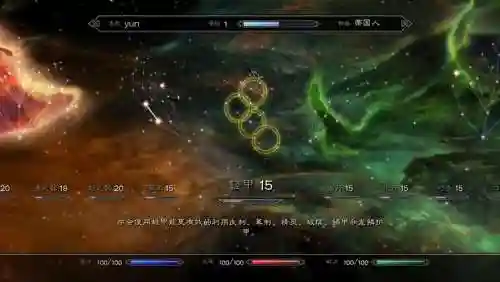 上古卷轴5技能天赋mod插图1