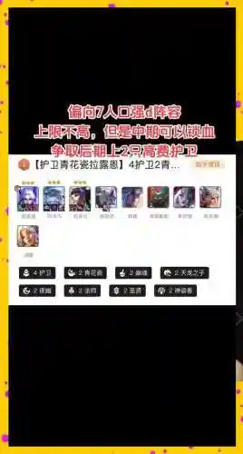 全局逆风阵容插图
