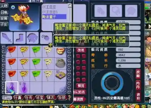 梦幻西游进阶110灵气后怎么弄
