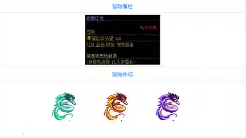 龙之气息武器怎么获得6