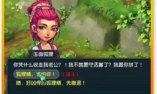 梦幻 玄奘剧情完全攻略插图