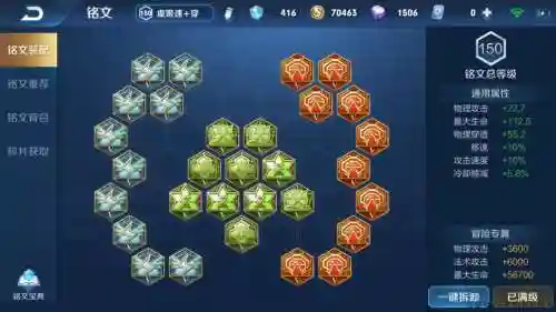 虞姬搭配阵容插图1