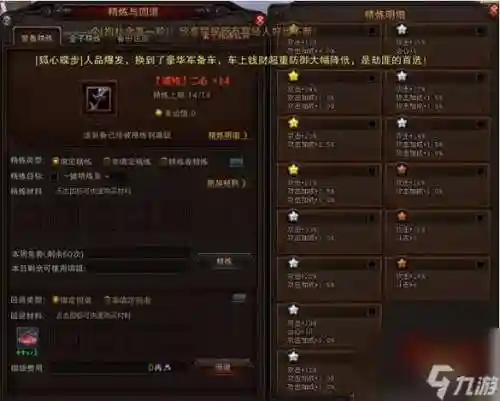 斗战神什么打造灵兽装备插图