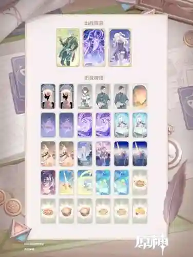 圣麒麟阵容插图