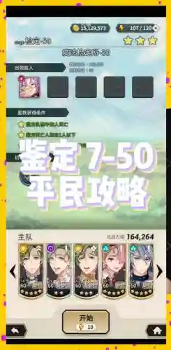 战国志奶妈攻略插图1