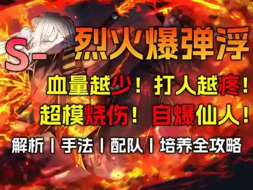 火战四代无限技能插图1