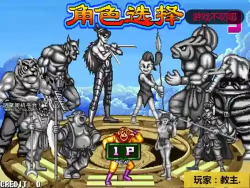 群魔乱舞4.2攻略