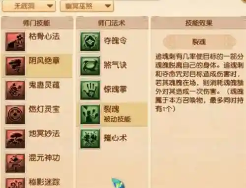 无底洞加盾的技能插图1