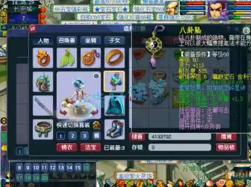 梦幻西游69凌波城装备搭配插图1