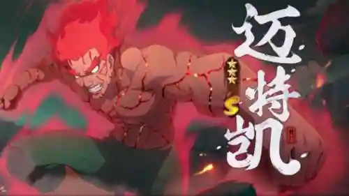 火影凯都有什么技能插图1
