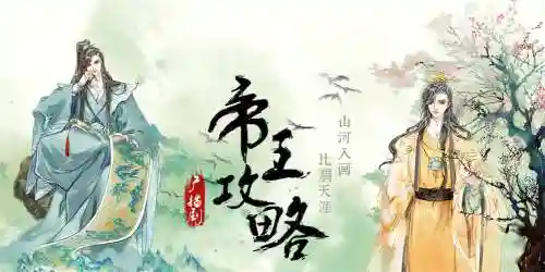 带系统攻略皇帝网盘