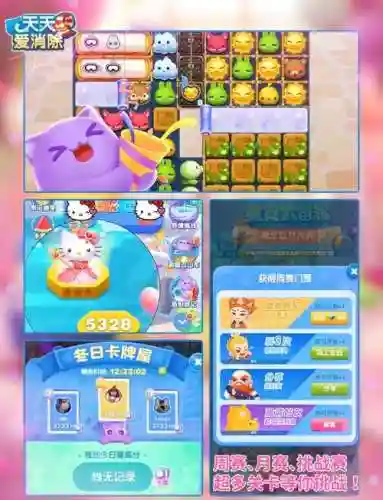 天天爱消除攻略236插图