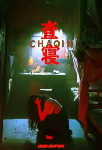 密室逃脱22海上灵魂攻略插图1