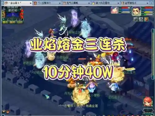 梦幻西游中完成所有的业焰融金插图1