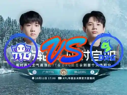 ttg阵容2022插图1