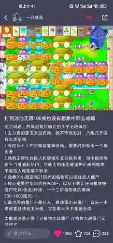最新无尽阵容插图