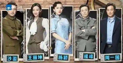王牌5阵容插图1