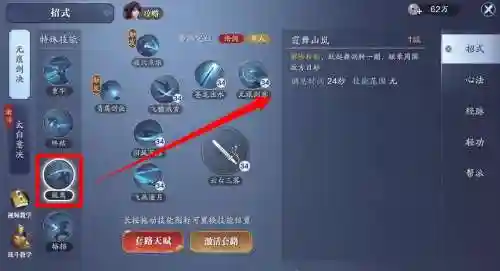 天刀职业真武技能插图1