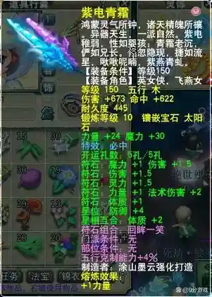 梦幻西游项链上的符石组合能改吗