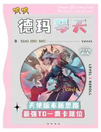 可琴阵容插图
