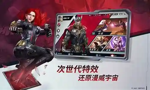 漫威对决手游阵容搭配