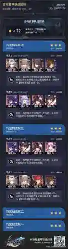 好友阵容报名插图1