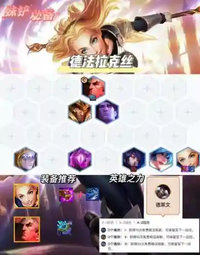 拉克丝武器阵容