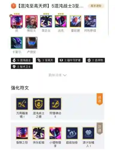 烬阵容8.5插图