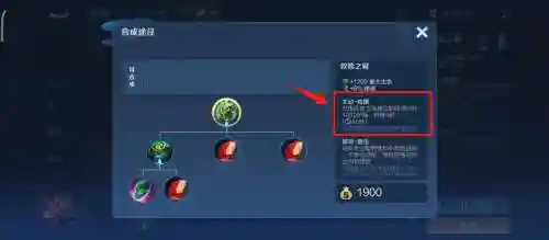 救赎王者装备是哪个插图1
