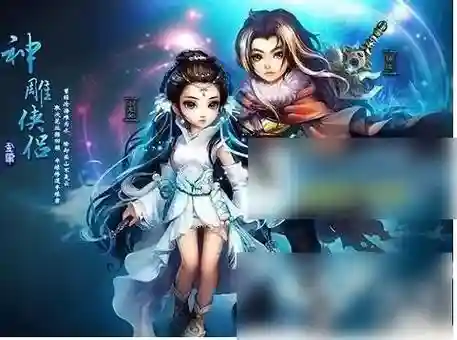 神雕侠侣手游大理杨过传攻略