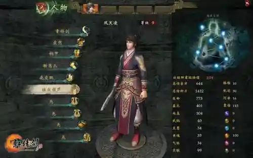 轩辕剑6凤天凌除轩辕剑外最好武器插图1