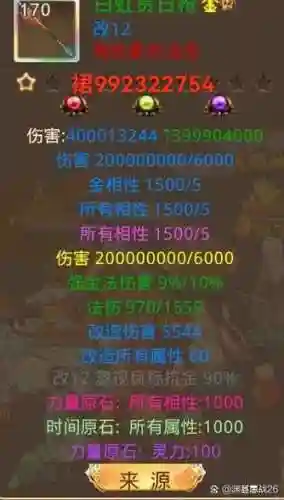 问道奇宝斋预定的装备可以穿么