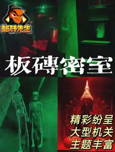 恐怖密室逃生攻略插图