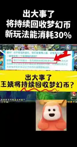 梦幻西游转服预定什么时候刷新插图1
