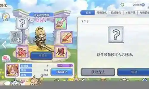 公主连接的阵容搭配查询pvp