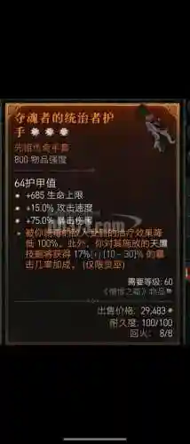 LOLs6法师装备插图1