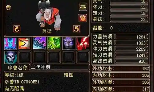 天龙八部吸气技能书插图
