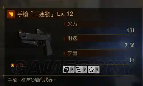 启示录突袭模式武器