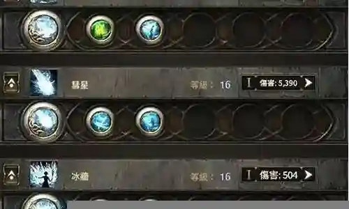 流放之路光环技能辅助