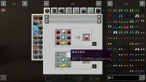 我的世界宠物插件武器