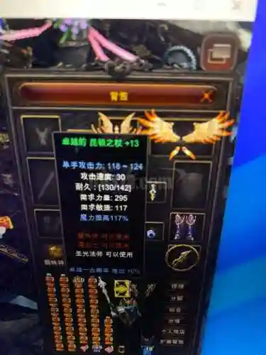 奇迹手游里装备绑定插图1