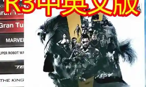 ps4合金装备5无限读取