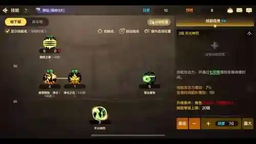 灵魂剥夺者技能效果插图1
