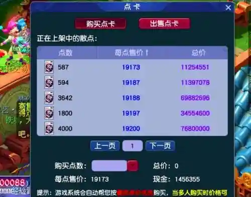 梦幻西游助手消耗点卡吗插图
