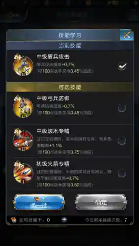 卧龙吟沙摩柯技能插图